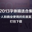 Office破解版怎么下载